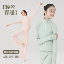 儿童舞蹈服德绒分体套装女童芭蕾舞春秋长袖练功服中国舞秋冬卫衣