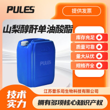 吐温80 1338-43-8 T-80 山梨醇酐单油酸酯 食品添加剂 现货