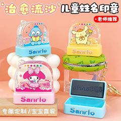 アクリル子供専用漫画名流砂シール幼稚園フローティングベビー服キーホルダー