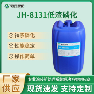 JH-8131�����\ϵ��Ĥ���׻�Һ��F�����A̎�턩�����T�b������