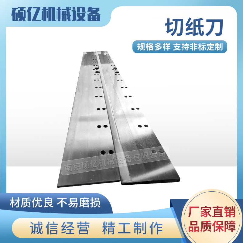 【诚信为本】钻石全开裁纸机刀片 波拉裁纸机刀片 国望裁纸机刀片