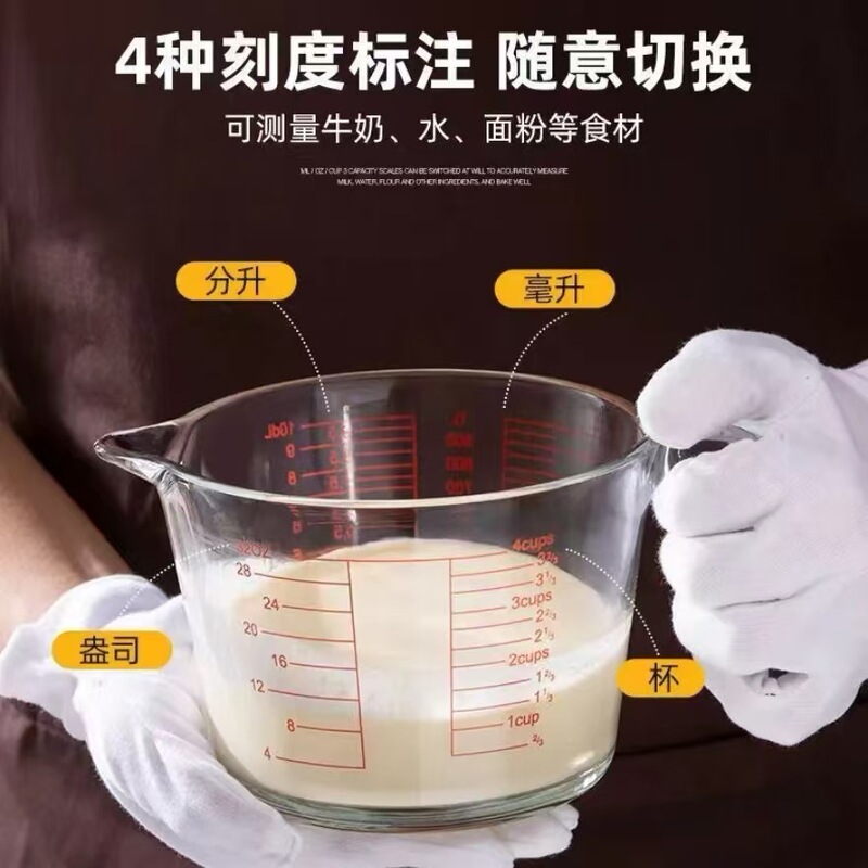 玻璃量杯带刻度有手柄家用厨房食品级耐高温烘焙打蛋杯子计量水杯|undefined