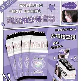 大号撕拉卡明星收藏卡盲抽爱豆周边超高清图片动漫二次元卡片小卡