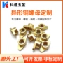滚花异形定制压铆螺柱