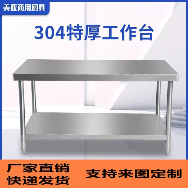 304 Stainless Steel Workbench, Restaurant Kitchen Prep Table, Vegetable Cutting and Baking Table, Food Preparation Table, Stove, Durable Commercial Use