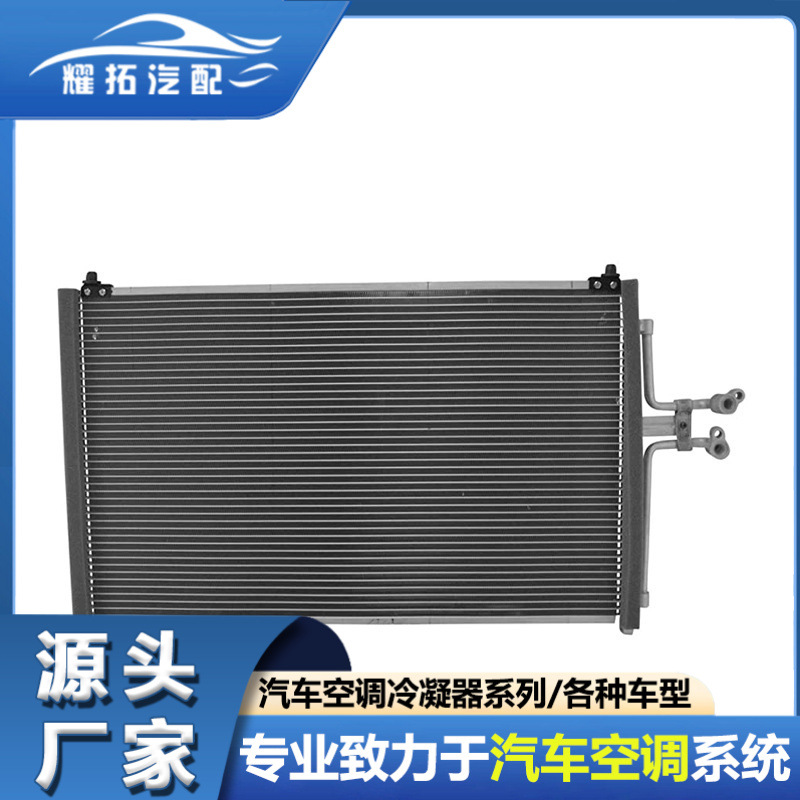 适用MAZDA马自达TRIBUTE 09-11汽车冷凝器EF9161480B EF9161480A