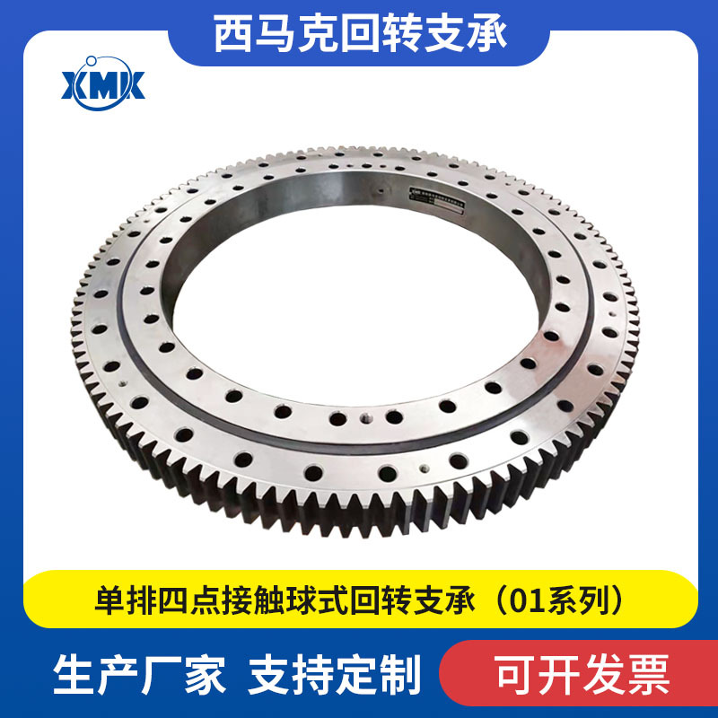 布料机回转支承外齿式支撑工程机械转盘轴承011.40.800锰钢耐用