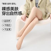 光腿神器秋冬自然裸感加厚加绒打底袜压力不掉裆肉色天鹅绒连裤袜