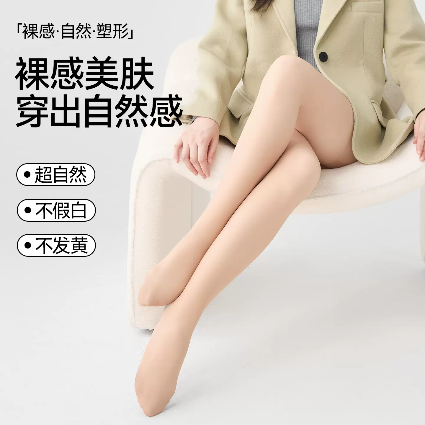 光腿神器秋冬自然裸感加厚加绒打底袜压力不掉裆肉色天鹅绒连裤袜