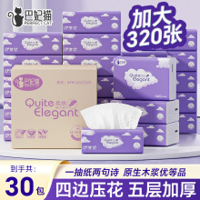 ����è320��30��ʫ�ʳ�ֽ��ԭ��ľ���ı�ѹ�����Ӻ�������ֽ