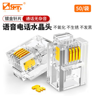 Sanbao telephone Crystal Head RJ11 thick gold-plated anti-oxidation telephone line connector wholesale 50/bag