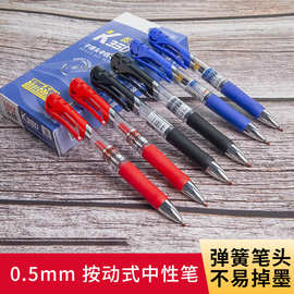 按动笔中性笔高颜值笔碳素笔黑笔直液笔学生文具用品批发笔签名笔