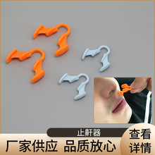 厂家供应迷你阻鼾器防打呼噜睡眠阻鼾鼻夹阻鼾器
