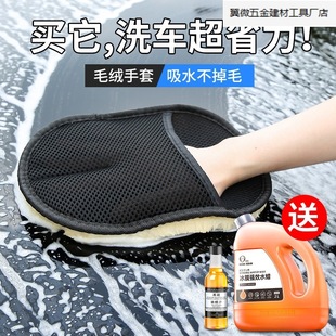 Full set of foam cotton sponge towel lint-free car wash gloves plush-free paint towel car wash liquid tool