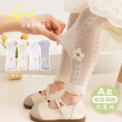 Children's mesh leggings summer thin children's socks solid color lace edge girls' 9-inch pants mosquito-repellent socks wholesale