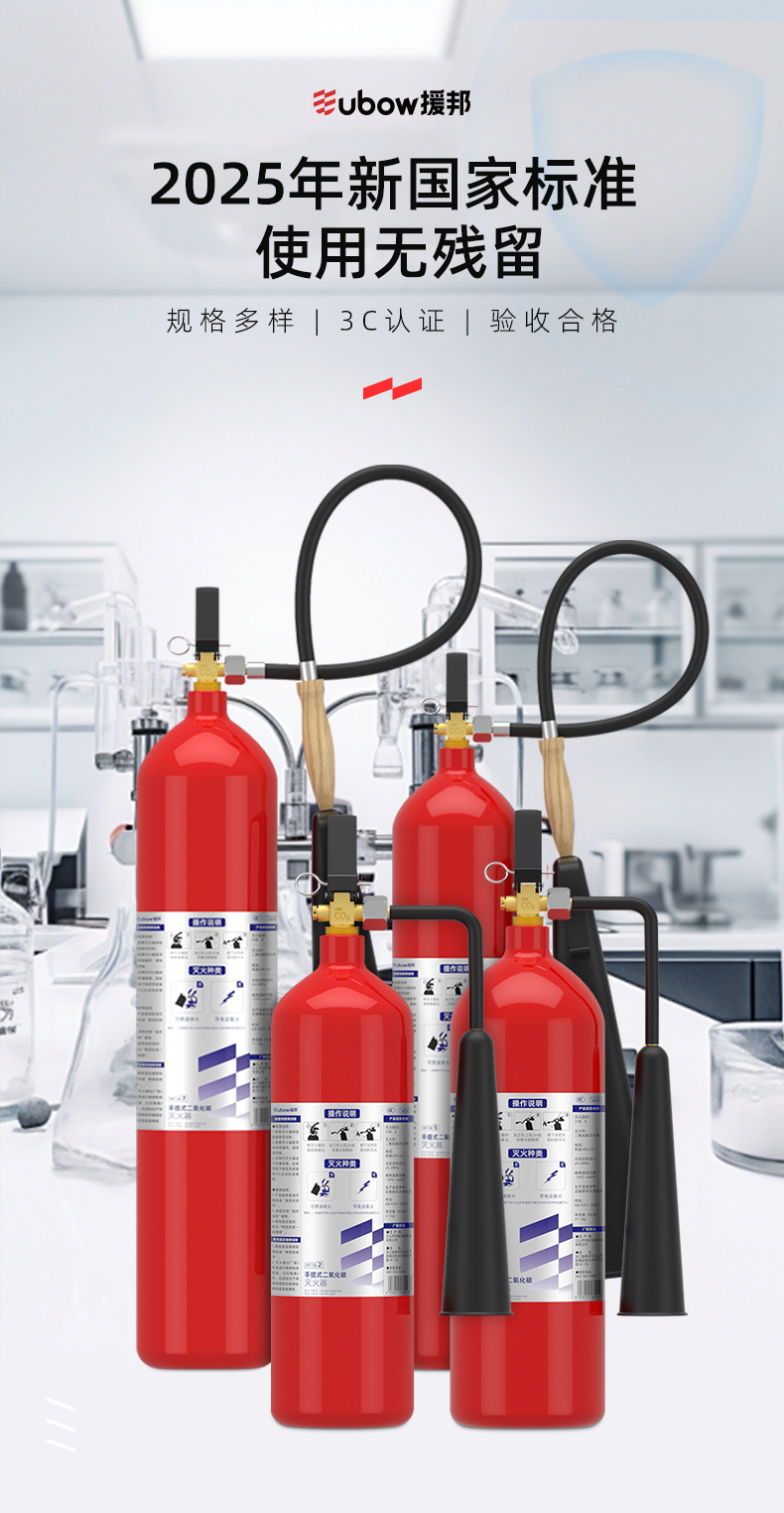 Yuanbang Carbon Dioxide Fire Extinguisher Water-Based Fire Extinguisher 2L3L6L Stainless Steel Foam Fire Extinguisher 25 Years New National Standard