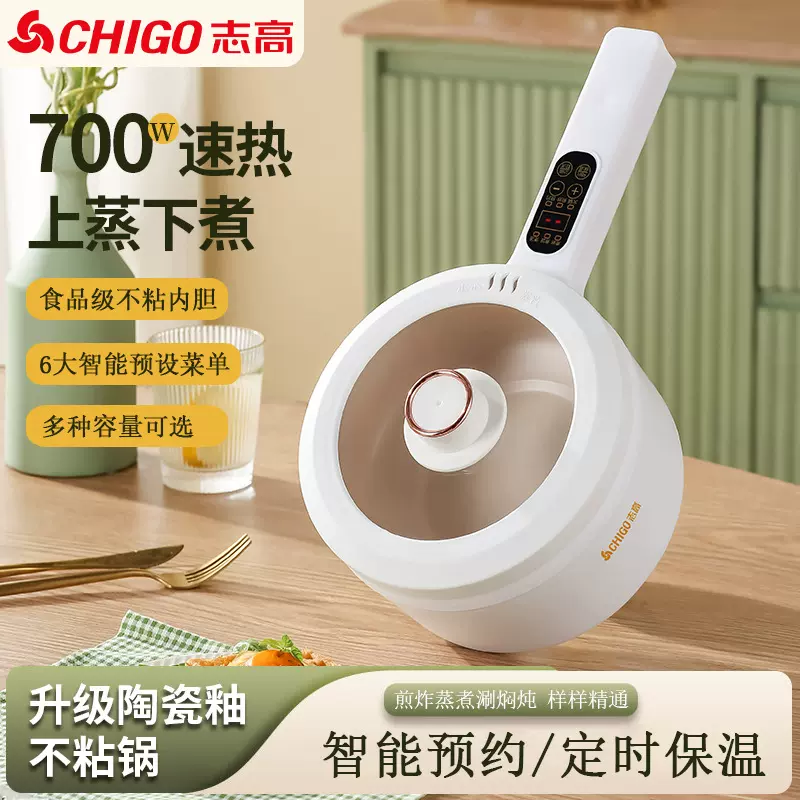 志高电煮锅多功能小电锅小型学生锅煮面锅不粘锅家用宿舍电火锅