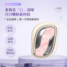 光子嫩肤美容仪EMS微电流脸部提拉家用胶原炮面膜导入仪大熨斗