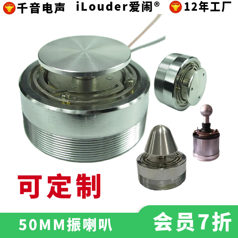 【现货】养生多功能震动按摩理疗振子共震音响用 50MM共振喇叭