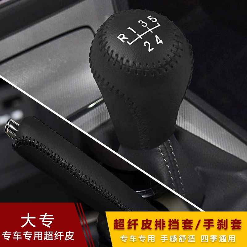 Трансграничный новый комплект передач Jetta Santana Bora, комплект передач Sagitar Lavida, ручной рычаг переключения передач ручного тормоза