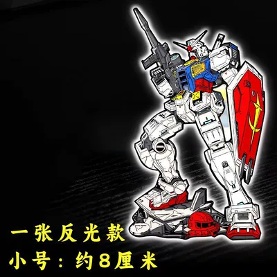 Motorcycle trunk – Window Waterproof Decorative Sticker - gundam-rx-reflective-material-1-small-size-about-height-8cm
