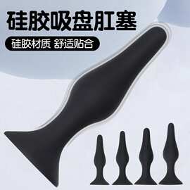 sm情趣硅胶肛门拉珠免提吸盘后庭肛塞四件套肛门塞成人激情用品