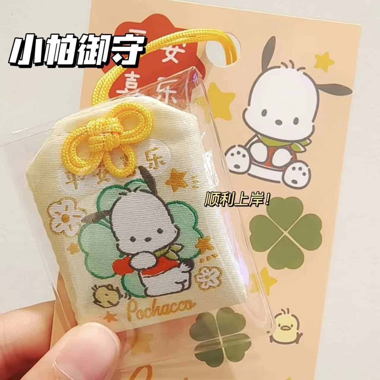 New Lucky Pachira Dog Amulet Pendant, Peace and Blessing, Best Friend Gift, Sanrio Embroidery Decoration, Student Version Pendant