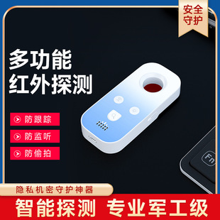 ZH007 signal detector, camera detector, luggage anti-lost device