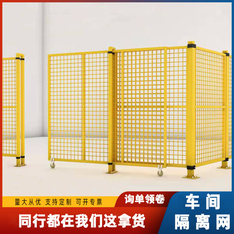 车间隔离网仓库隔断围栏网快递分拣防护网金属铁丝网浸塑处理