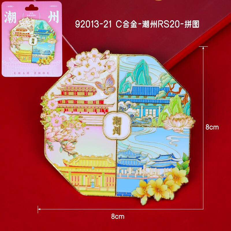 潮州汕頭潮山都市木製冷蔵庫マグネットクリエイティブ国潮文化創造立体磁気観光記念品卸売|undefined