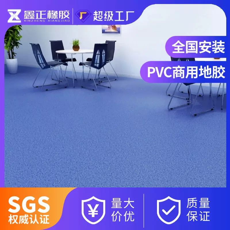 pvc塑胶地板厂家批发办公室健身房地胶塑料抗压防水耐磨车间环保