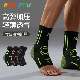 运动护膝;护腕;护踝