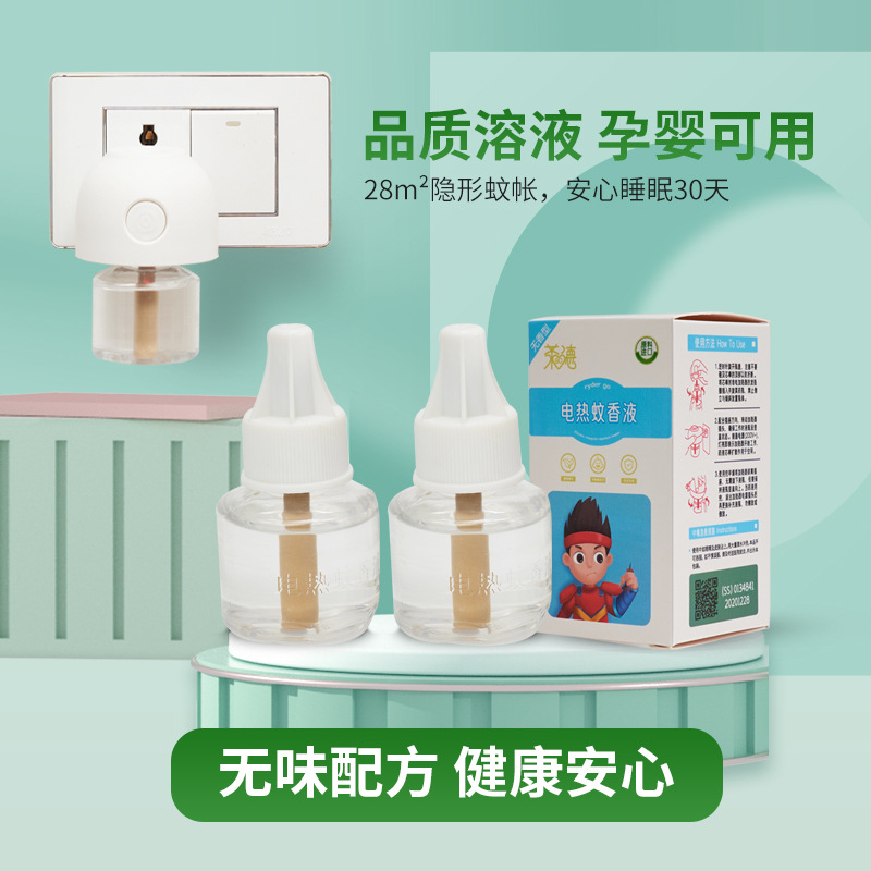 Electric mosquito repellent liquid whole box wholesale mosquito repellent set mother, baby and child mosquito repellent water household plug-in mosquito repellent liquid
