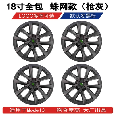 Hub cover cover 18 inch models with - 18-inch-spider-web-gun-ash-4