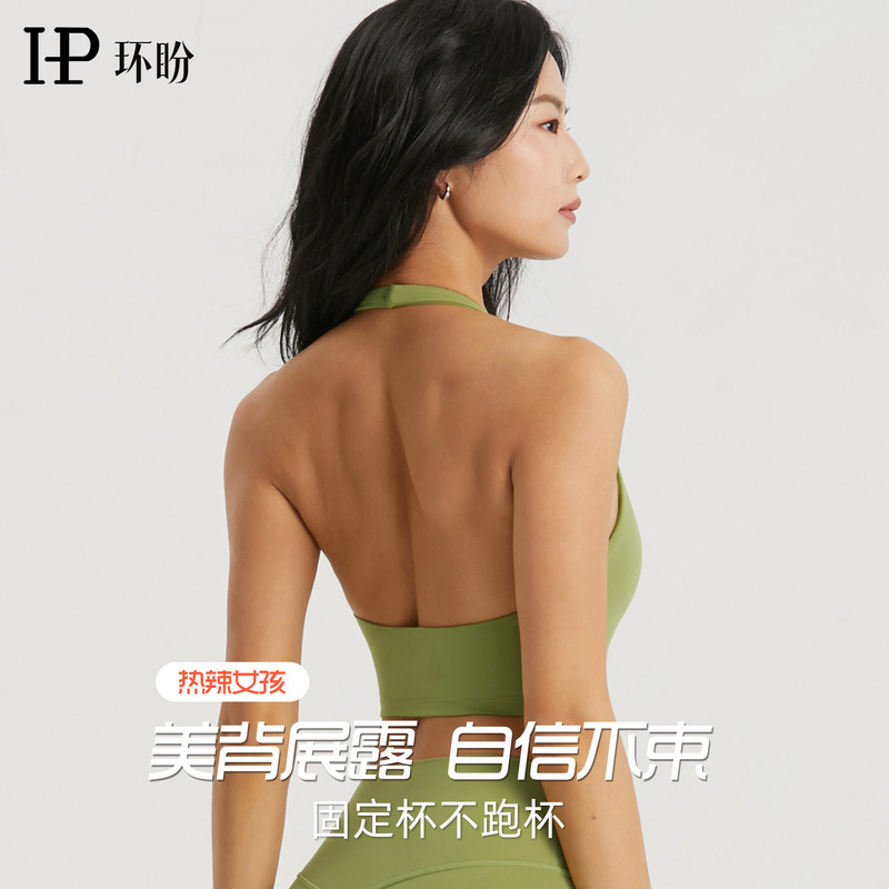 Huanpan Lycra U-Neck Halterneck Vest Slimming Look Fixed Cup Sports Bra Sexy Backless Sexy Yoga Bra