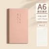 Mengjin leather bound notebook A6-80 sheets [Taoyao powder] Meet the beautiful - Morandi