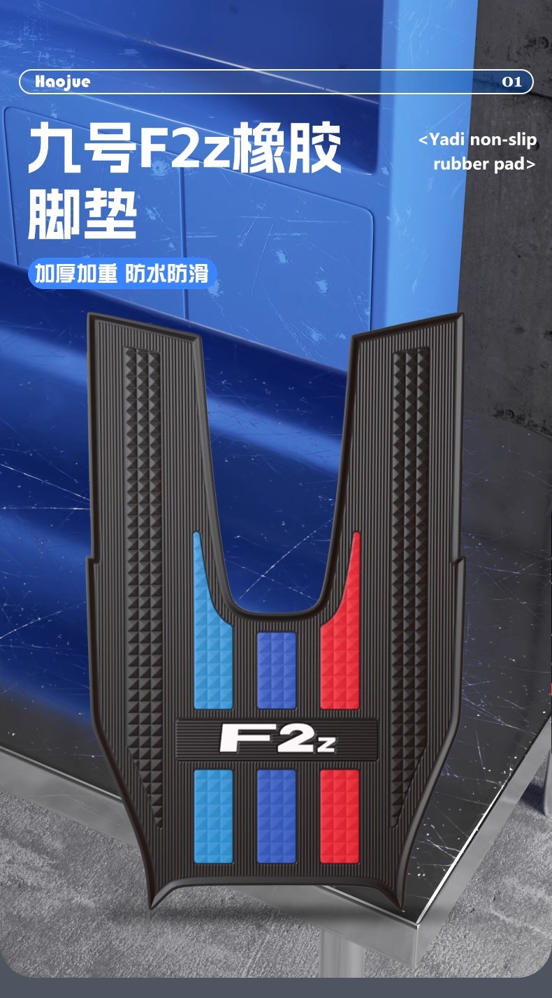 Suitable for No.9 F2Z Rubber Foot Pads, Electric Vehicle Modification Accessories, Thickeneded Wear-Resistant Battery Foot Pads, Customizable Patterns
