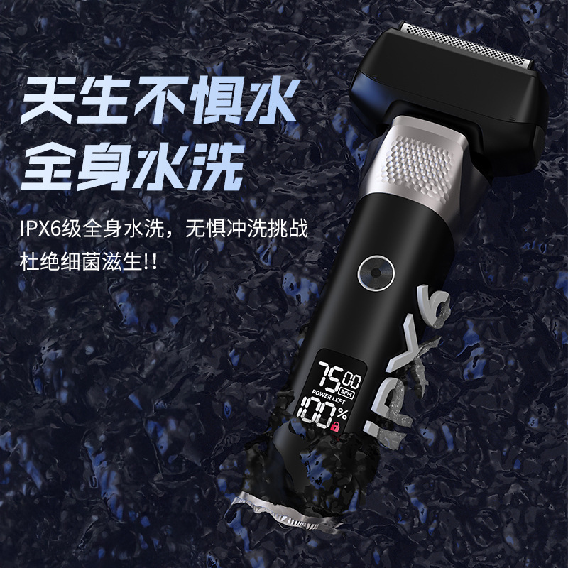 2025新款五刀头往复式电动剃须刀数显水洗胡须刀大功率男士刮胡刀|undefined