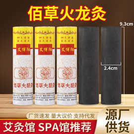 艾博阳佰草火龙灸艾灸馆美容院佰草火龙灸套盒艾条无烟艾条厂批发