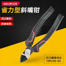 得力工具 6寸省力型斜嘴钳电工家用模型剪线斜口斜咀钳子 DL0204