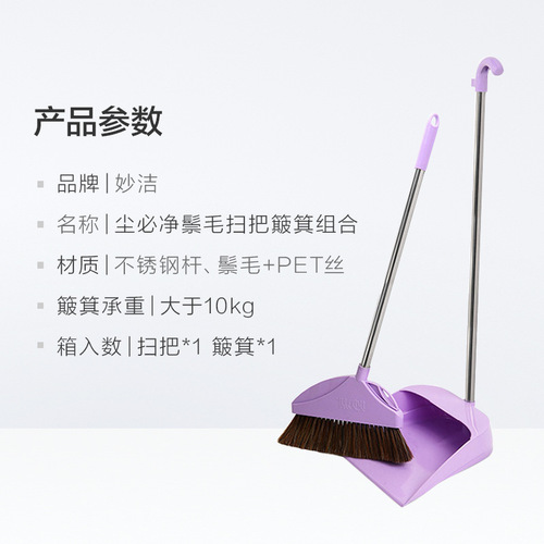 BG54 wholesale Miaojie bristle broom dustpan set combination household soft-bristled floor broom sweeping hair garbage shovel