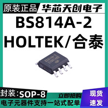 ԭ�bBS814A-2 ���bSOP- 4�I����|�����IоƬIC�o�辎��