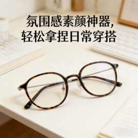 老花眼镜框网红便携复古圆形男女防蓝光中老年人专用阅读镜老花镜