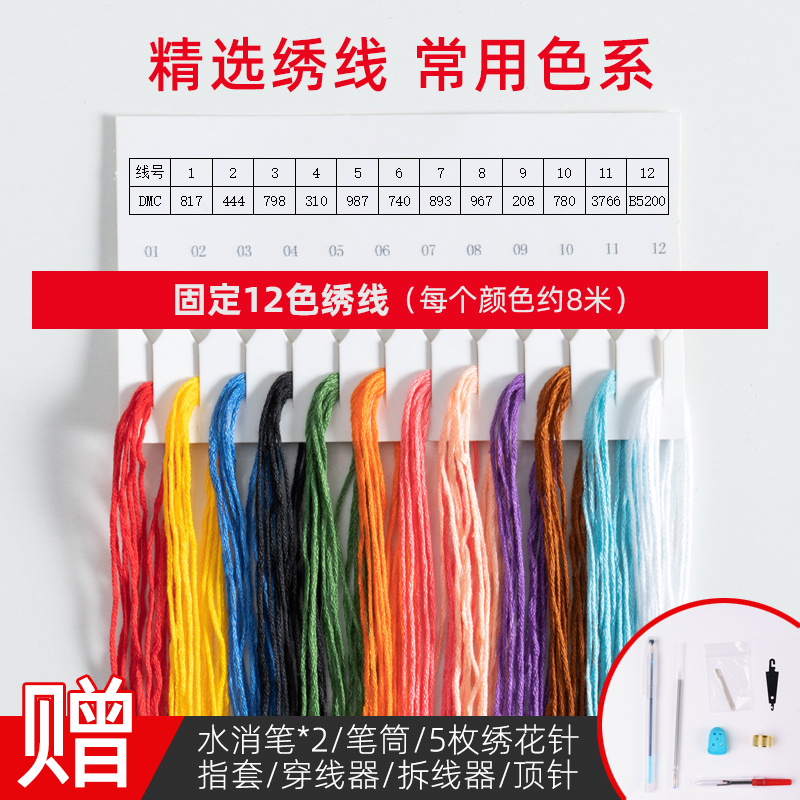 100色绣线十字绣线配线补线绣花线鞋垫衣服diy手工刺绣线棉线|undefined