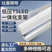 低压T5LED一体化支架日光灯LED超亮一体化灯管办公室1.2支架光管