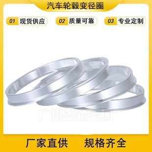 ��܇���b݆ݞ׃��Ȧ�X�Ͻ������SȦWheel Hub Centric Rings