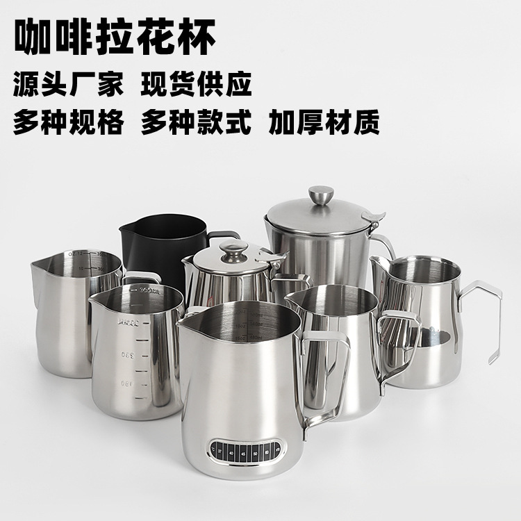 Directly Supplied by the Manufacturer, Stainless Steel Latte Art Cup, Pointed Spout Coffee Frothing Pitcher, Graduated Frothing Cup, Coffee Frothing Tool, Milk Frothing Pitcher
