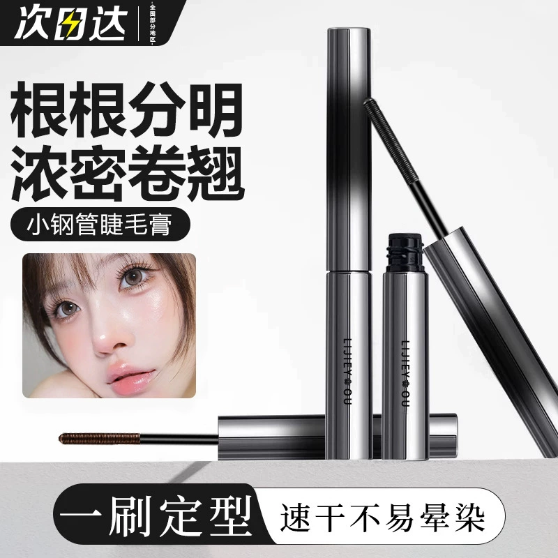 Легкая и динамичная тушь для ресниц, которая не размазывается, не смазывается, не выцветает, долговечна, устойчива к поту, подходит для трансграничной торговли на китайском и английском языках.