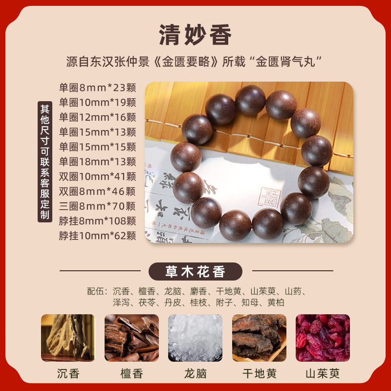 天然中药合香珠手串整串批发梦灵花蕊博物馆礼品手工中药手串成品|undefined