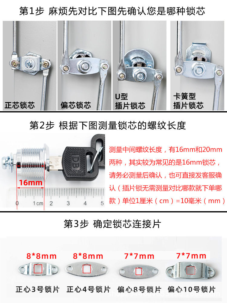 File cabinet lock, steel cabinet door lock, universal lock, upper and lower rod lock, employee locker lock core, file cabinet lock core